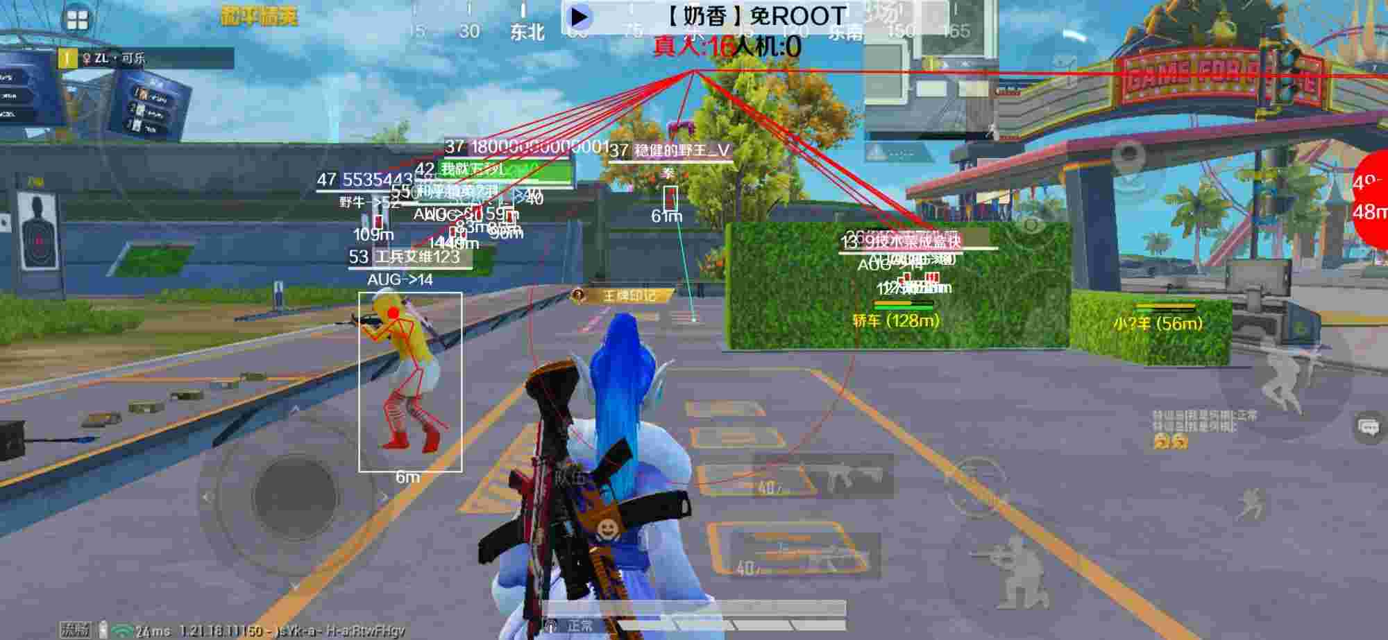 和平精英辅助《布丁》改名《奶香》依旧稳定中 - 和平精英天启辅助解绑辅助预览图